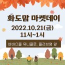 화도포차 이미지