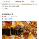 몽피자 이미지