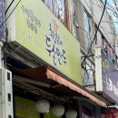 최고남두손만두