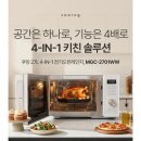 간편홈쿡 | 쿠잉 전기오븐레인지 홈쿡 필수템 후기