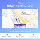 청담스타성형외과의원 이미지