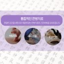 서광교한의원 이미지