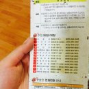 동원보리밥 이미지