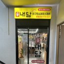 신내담아구찜&해물수제비 이미지