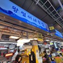 소래포구전통어시장1 | 소래포구 전통어시장 환급행사! 보리숭어 후기