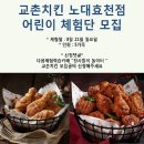 교촌치킨 이미지