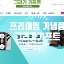 주식회사 그리가