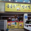 옛고을민속촌