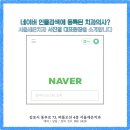 서진치과기공소 | [공지] 네이버 인물검색에 등록된 치과의사? 서울세온치과 서진열 대표원장을 소개합니다
