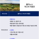 (주)볼카노골프앤리조트 이미지