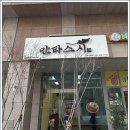 김포한강 10로 133번길 이미지