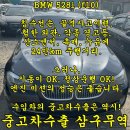 동남사료공업사 | BMW 528i 중고차수출 침수 전손차의 매입 후기