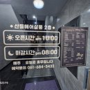 산들헤어살롱