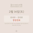 좋아서하는의원 이미지