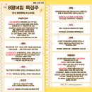 디앤씨애드 | 8월 14일 특징주 (호실적 강세 / 제약 / 조선 / OLED / 웹툰 / 수소 / 대북)