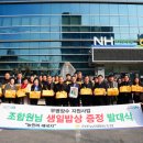 장수농업협동조합 이미지