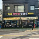 금정솥뚜껑삼겹살 | 솥뚜껑 삼겹살 금정역점 ] 금정역 삼겹살 맛집 후기 | 금정역 맛집 | 금정역 삼겹살 | 금정역...