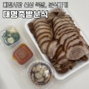 대명분식 이미지