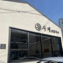 사계손칼국수 이미지