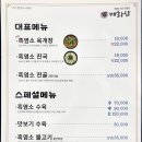 매화담흑염소 이미지