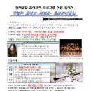 [취미여가]클라리넷 교실「행복한 음악의 세계로」 이미지