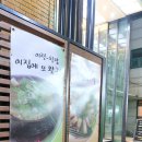 담뿍 화로된장 이미지