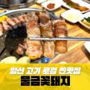 물금꽃돼지