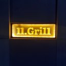 일레븐그릴(11grill) 네이버블로그