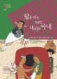 전재교