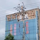 한독정형외과의원 이미지