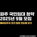 240-운정3-240 이미지