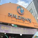 충남식당 - 함양군 | 거제 고현시장 현지인 맛집 충남식당 주말 방문 후기