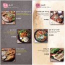 포천 신읍동 한식 퓨전 포차 요리주점 동백연화(내돈내산)