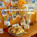 새혼 | 서울/맛집] 을지로3가역 삿포로맥주 콜라보 매장, 줄 서서 먹는 生맥주집 "간빠진새" 내돈내산 生리얼 후기
