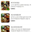 광양숯불갈비 | 광양현지인맛집 고기맛집 &#34;예담숯불갈비&#34; 저녁 후기