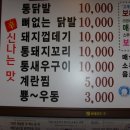 마포닭발 Daum카페