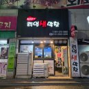 리얼생막창 | 소주를 부르는 맛! 목포 리얼생막창 찐 후기