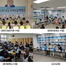 인공지능창의융합교육협회 전자신문