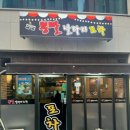 날라리포차 - 강릉시 | 날라리포차