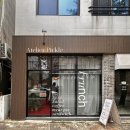 아틀리에 피클(Atelier Pickle)