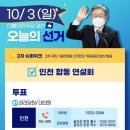 이재명 더불어민주당 경선후보 관련뉴스 2021_1003_일요일 이미지