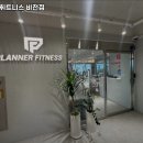 비전휘트니스평택비전점