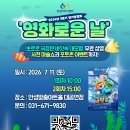 영화로운