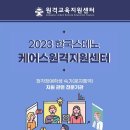 한국기업교육센터 이미지