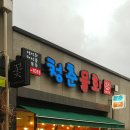 일미리금계찜닭 정관점 이미지