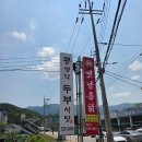 연천 가마골 연천콩요리 전문점 | 남양주 진접 순두부 맛집 콩생각두부사랑 :: 내돈내산 혼밥 해장 후기