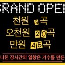 놀러와 노래연습장 이미지