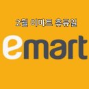 (주)이마트 마포점