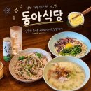 대구 교동 웨이팅 맛집 동아식당 봄여름 전메뉴 후기