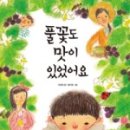 시골집풀꽃이야기 이미지